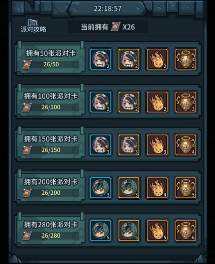 提灯与地下城派对卡有什么用