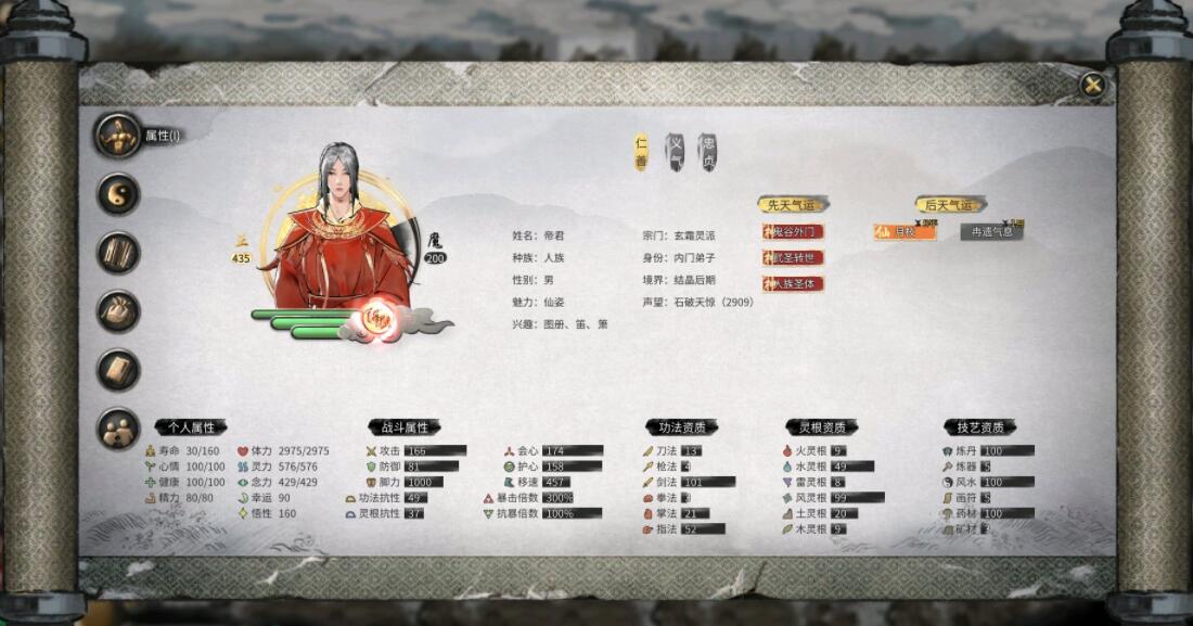 鬼谷八荒道侣怎么选