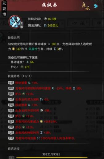 鬼谷八荒洪荒核弹风拳怎么玩