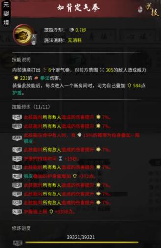 鬼谷八荒洪荒核弹风拳怎么玩