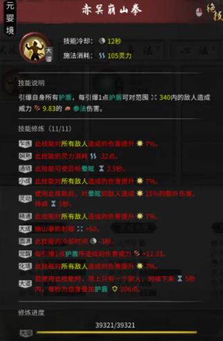 鬼谷八荒洪荒核弹风拳怎么玩