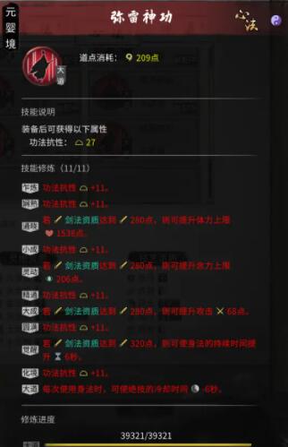 鬼谷八荒洪荒核弹风拳怎么玩