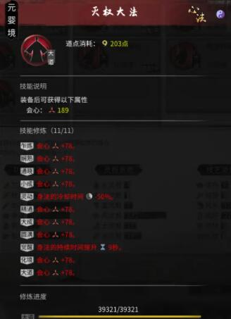 鬼谷八荒洪荒核弹风拳怎么玩