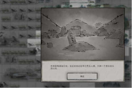 鬼谷八荒玲珑魂灯奇遇奖励是什么