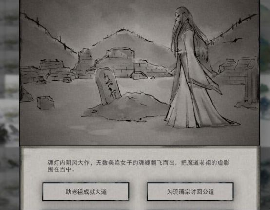 鬼谷八荒玲珑魂灯奇遇奖励是什么