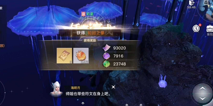 天谕手游浮鲸之愿支线任务怎么做