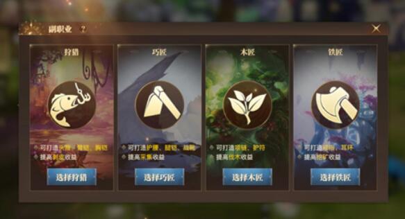 斗罗大陆2绝世唐门什么副职业好