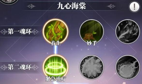斗罗大陆武魂觉醒阵法怎么搭配
