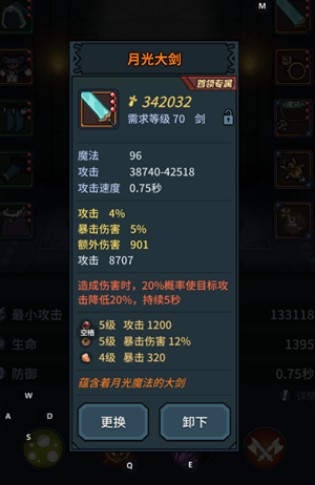 提灯与地下城月光大剑在哪出