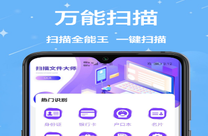 cs扫描宝