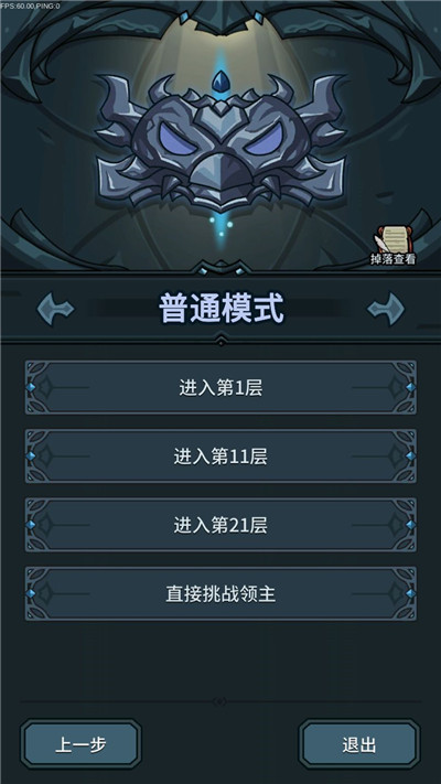 提灯与地下城直接挑战领主怎么用