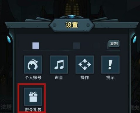 提灯与地下城3月5日密令是什么