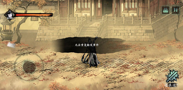 影之刃3提示无法重复触发事件是怎么回事
