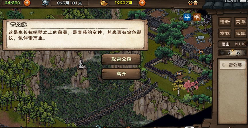 烟雨江湖天罡剑指诀支线任务怎么做