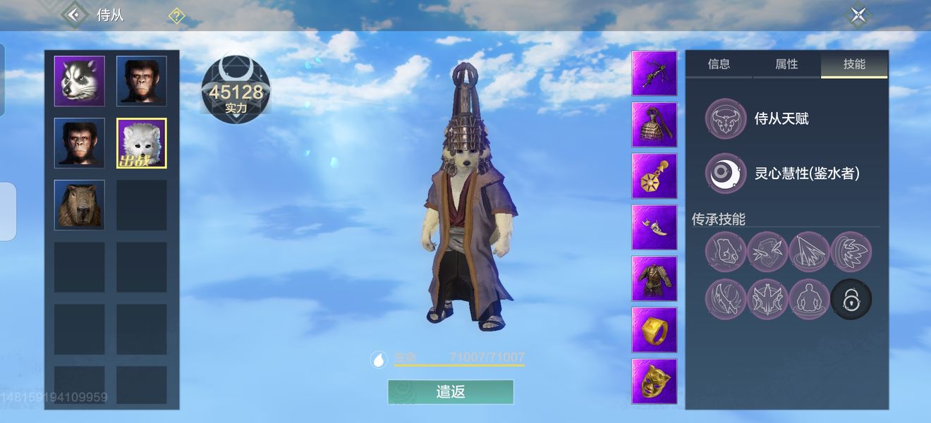 妄想山海北华念怎么培养