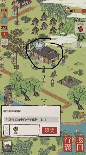 江南百景图藕粉工坊在哪里