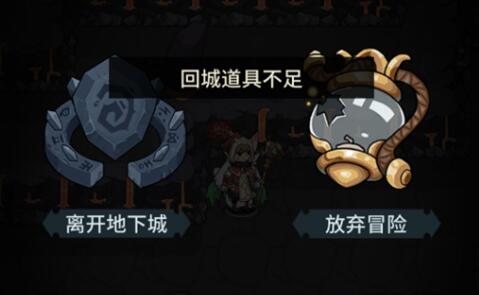 提灯与地下城回城道具在哪