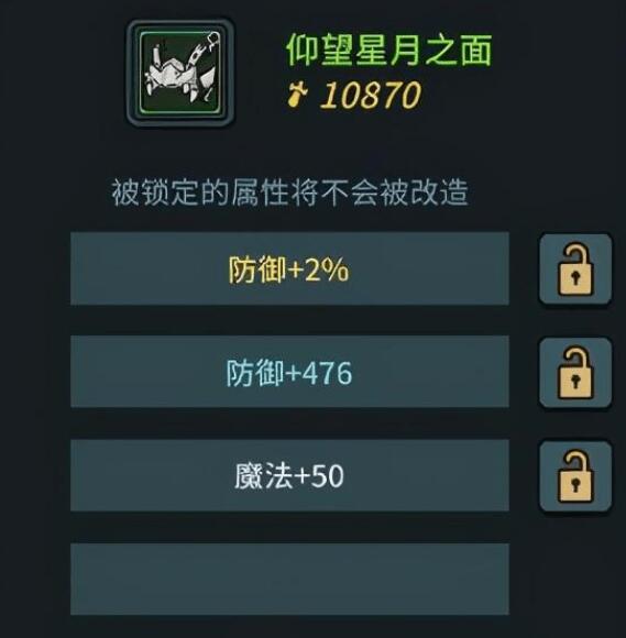 提灯与地下城装备属性怎么提升