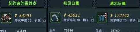 提灯与地下城装备属性怎么提升