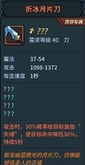 提灯与地下城装备属性怎么提升