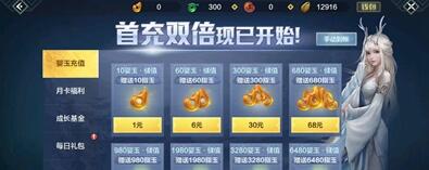 妄想山海红勾玉怎么换
