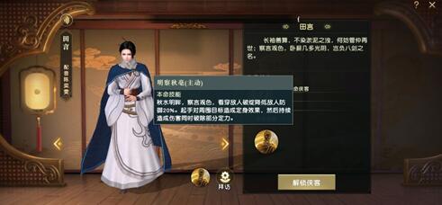 秦时明月世界儒家本命侠客选哪个