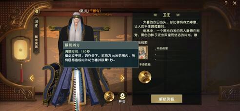 秦时明月世界儒家本命侠客选哪个