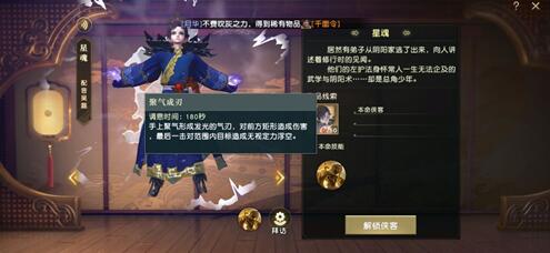 秦时明月世界儒家本命侠客选哪个
