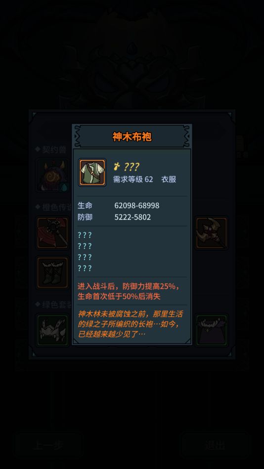 提灯与地下城勇者4怎么打