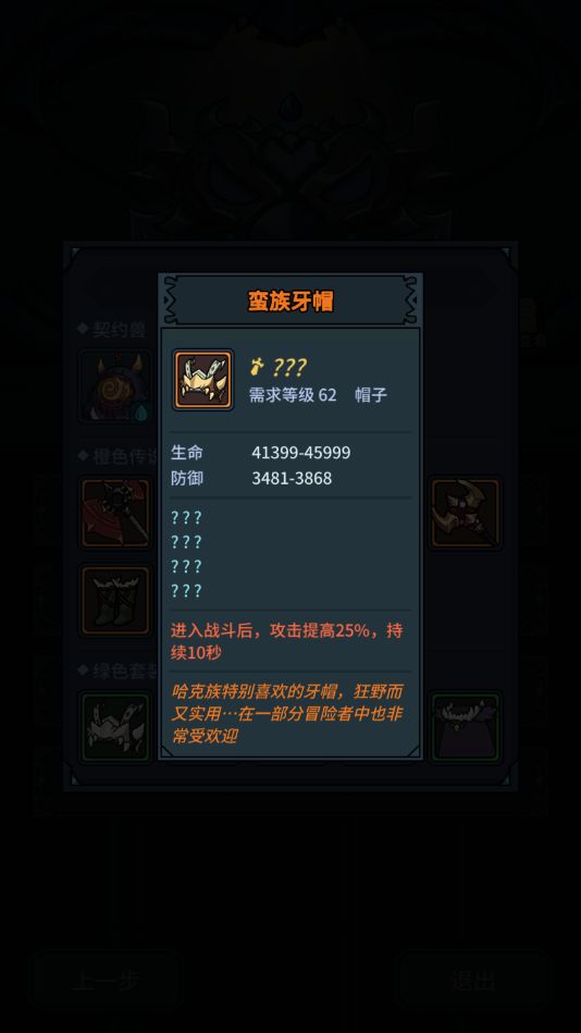 提灯与地下城勇者4怎么打