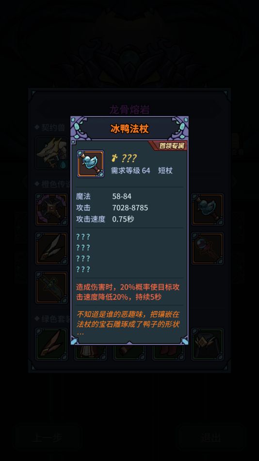 提灯与地下城勇者4怎么打