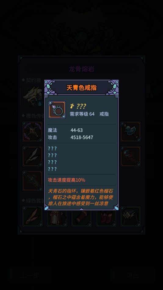 提灯与地下城勇者4怎么打
