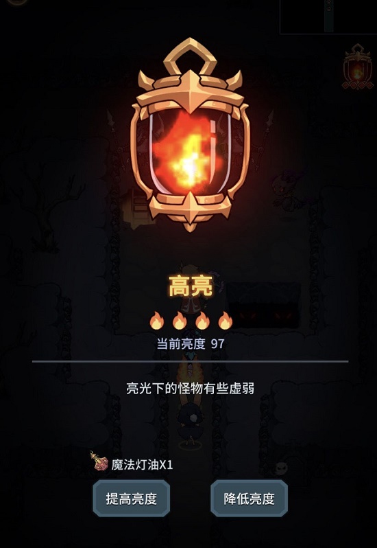 提灯与地下城亮度清零有什么影响
