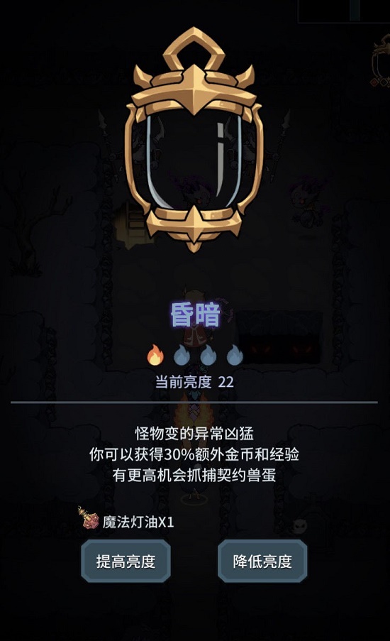 提灯与地下城亮度清零有什么影响