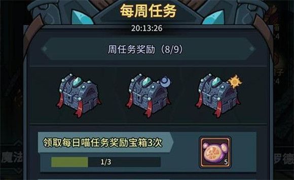 提灯与地下城每日喵任务怎么做