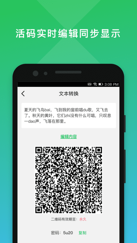 冈本app推广二维码图片