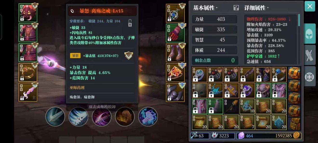 魔渊之刃裂波流怎么打