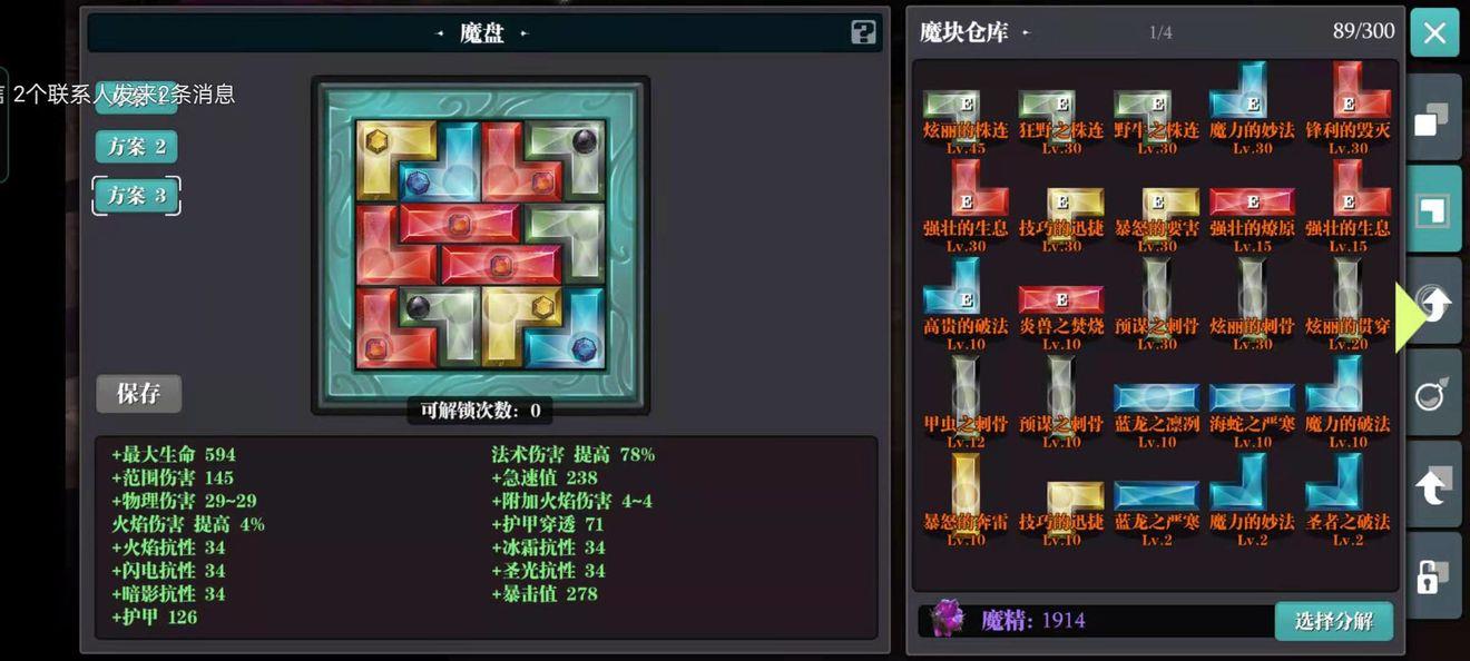 魔渊之刃裂波流怎么打