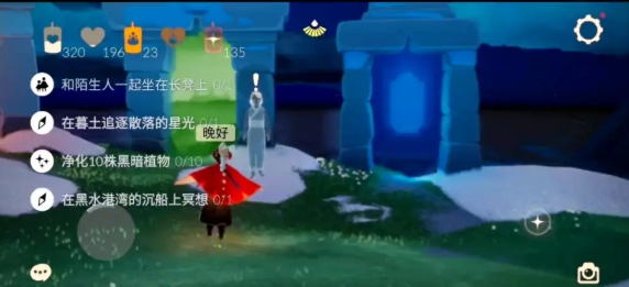 光遇3.7任务怎么做