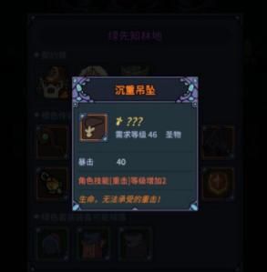 提灯与地下城宠物技能怎么搭配