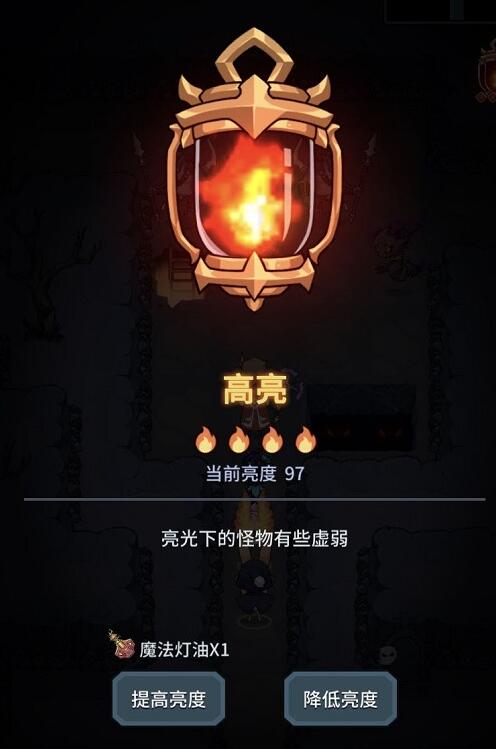 提灯与地下城亮度有什么用