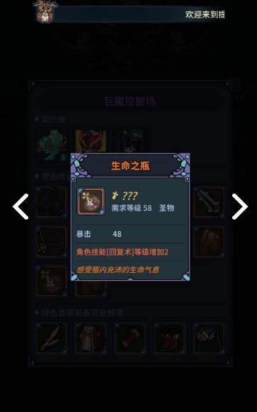 提灯与地下城50-60怎么升级
