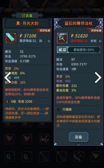 提灯与地下城50-60怎么升级
