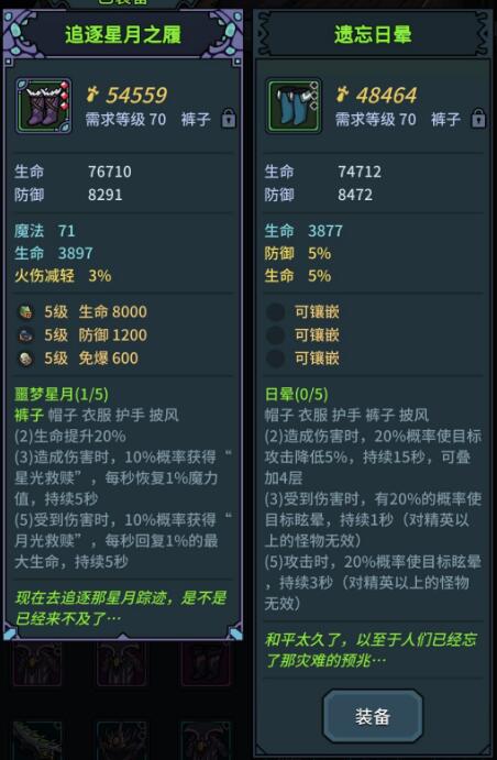 提灯与地下城大师二领主怎么过