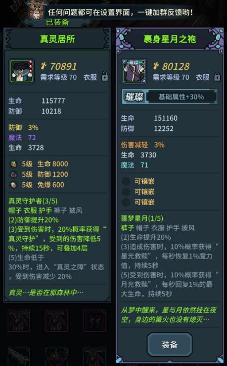 提灯与地下城大师二领主怎么过