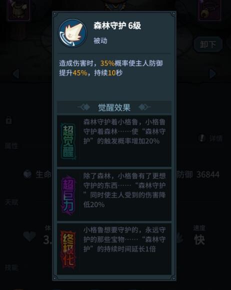 提灯与地下城大师二领主怎么过
