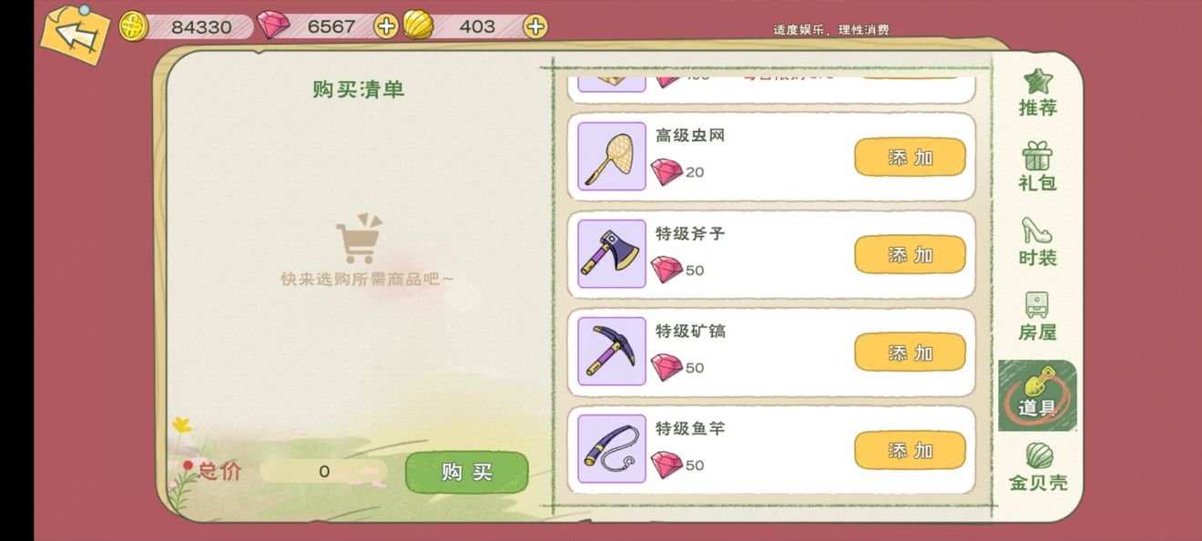 小森生活新手怎么挖矿