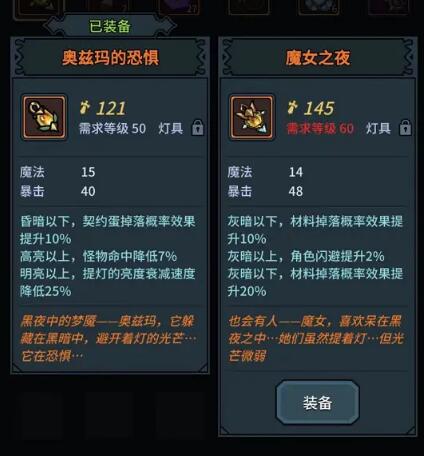 提灯与地下城怎么利用属性克制和灯具加成效果