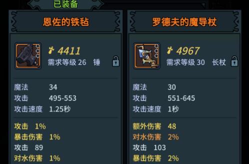 提灯与地下城宠物书技能怎么用