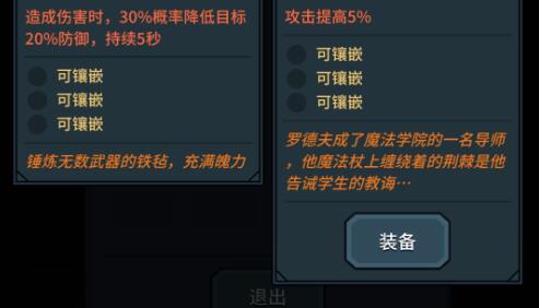 提灯与地下城宠物书技能怎么用